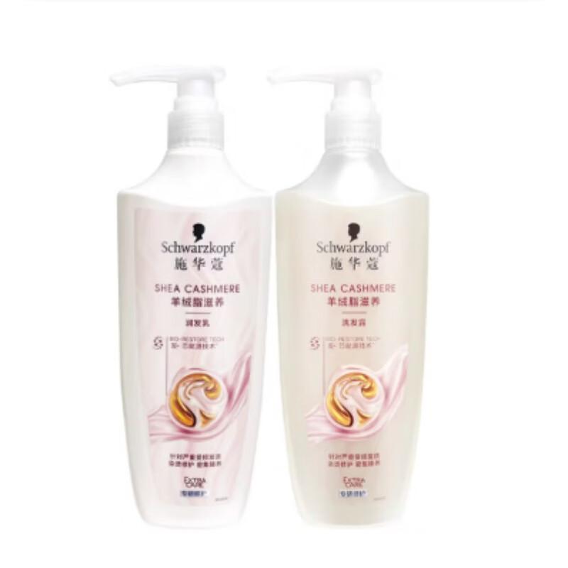 Schwarzkopf Cashmere Lipid Nourishing Shampoo & Conditioner Set