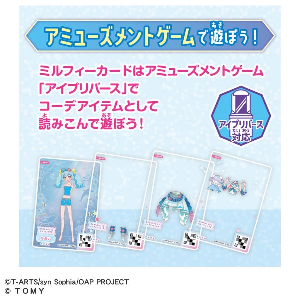 Takara Tomy Onegai Card BOX I-Pri Mille-feuille vol.2