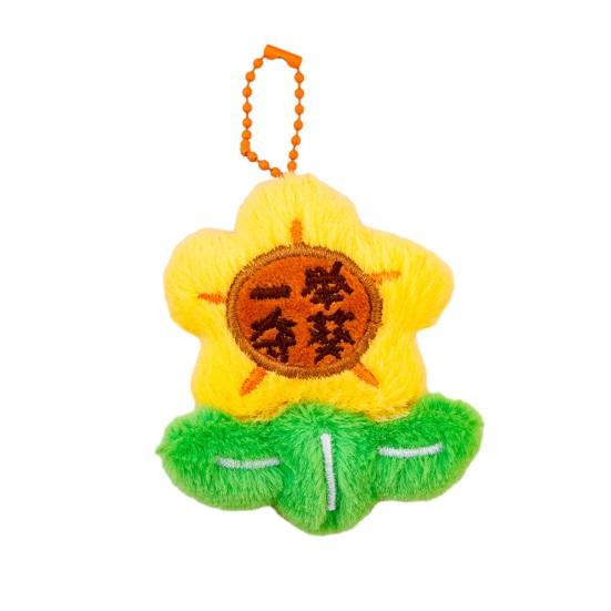 Keychain Soft Plush Sunflower Pendant with Smile Face Text Design Healing Shape Backpack Keys Bags Car