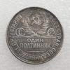 Памятная монета 1924 года