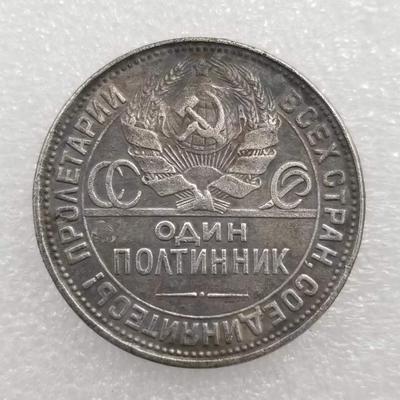 Памятная монета 1924 года