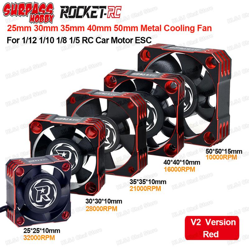 Surpass Hobby Rocket-RC 30мм 40мм 50мм 25мм 35мм Металлический Охлаждающий Вентилятор Для RC Автомобиля ESC Мотора Отвод Тепла-Версия V2 Красный&Черный