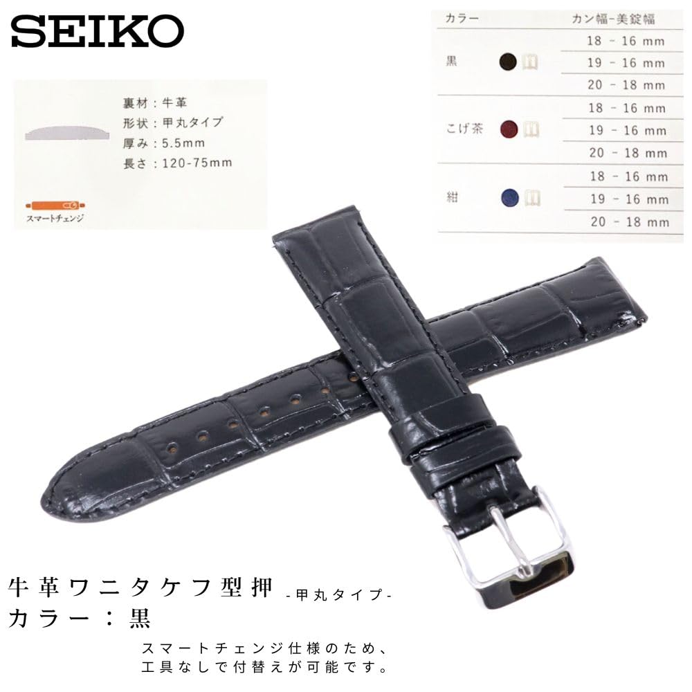 Ремешок для часов 20 мм ремень из коровьей кожи черного цвета с инструкциями по уходу RS01C20BK [Seiko] мужские