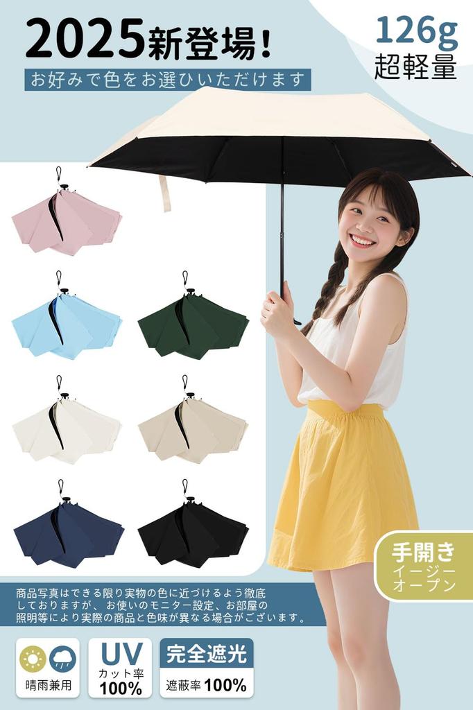 Sun Folding UV Complete Light Heat Rain and Shine Rain 6 Water Folding UV Rainy Season Water Heat Stroke 50cm Umbrella, Umbrella, Protection, 100%,