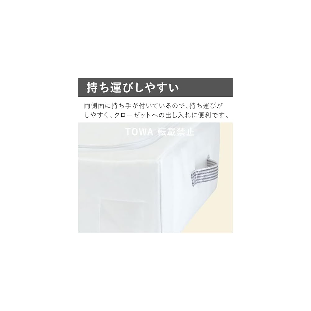 Towa Sangyo TZ Duvet Storage Bag (Set of 3) - White, Approx. 70 x 50 x 18cm (Height)