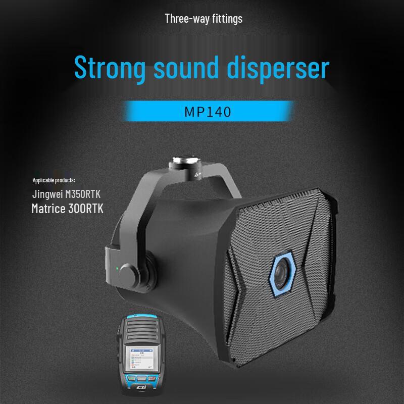 DJI Matrice M350/M300 RTK Drone Loudspeaker & Disperser MP140 (CN version)