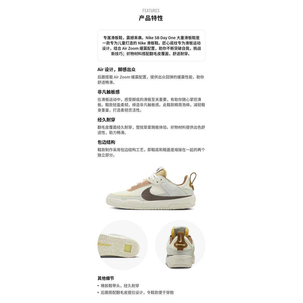 Nike SB DAY ONE Нескользящие Устойчивые к истиранию Низкие Детские Скейтбордические Кроссовки Бежевые HQ3475-121