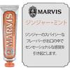 Зубная паста Marvis Ginger Mint 75 мл Пряный Вкус Освежающий Уход за Полостью Рта Сделано в Италии