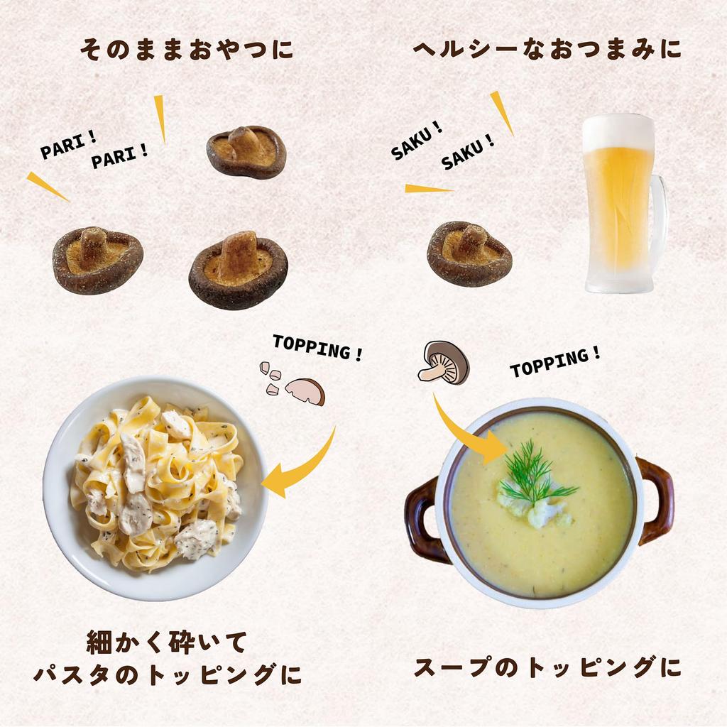 Закуска шиитаке, цельная закуска, 65 г, набор из 15 пакетов, смесь умами, простая закуска, овощные чипсы, низкотемпературная вакуумная жарка, метод умами [Aikiya] (15 сумок,