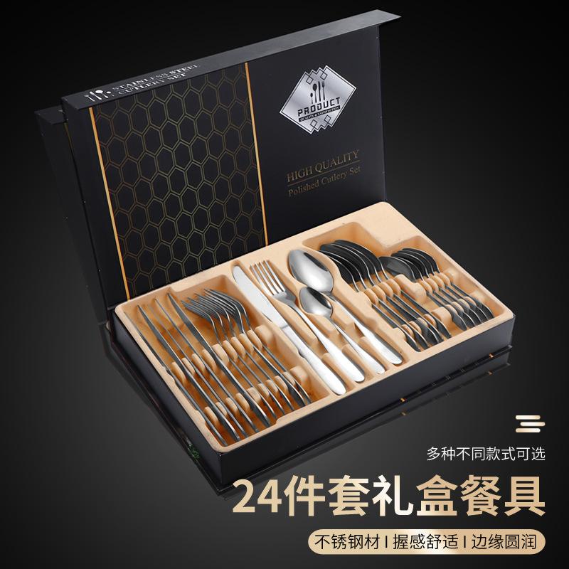 Cross Stainless Steel Tableware Gift Box Set Jieyang Tableware Western Food Steak Knife, Fork and Spoon 24-piece Gift Box