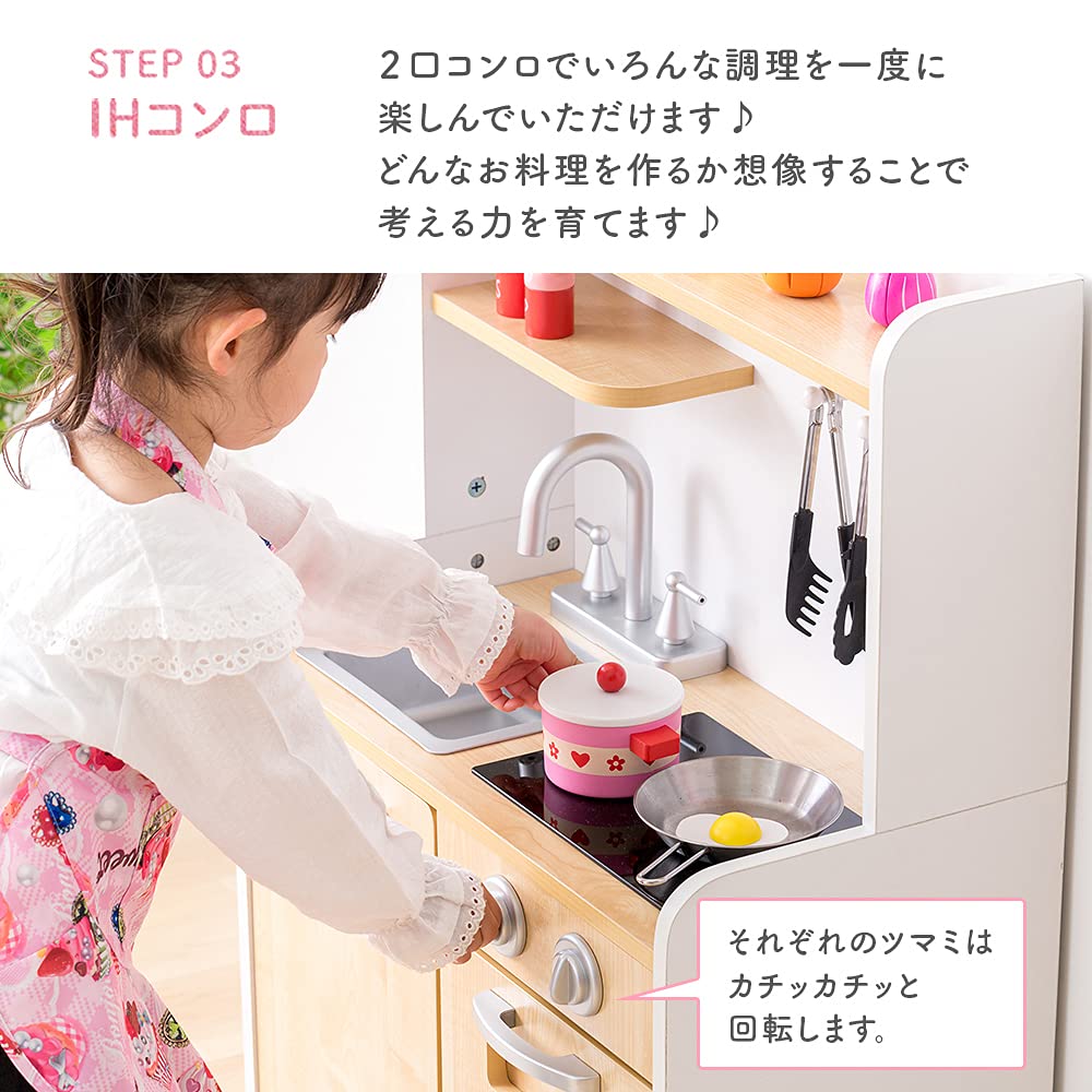 Iris Plaza Play House Kitchen with Pull Out Round Cut To Prevent Turnable Faucet and IH Natural Wagon, Injuries, Knob, Stove, OMCK-870NA