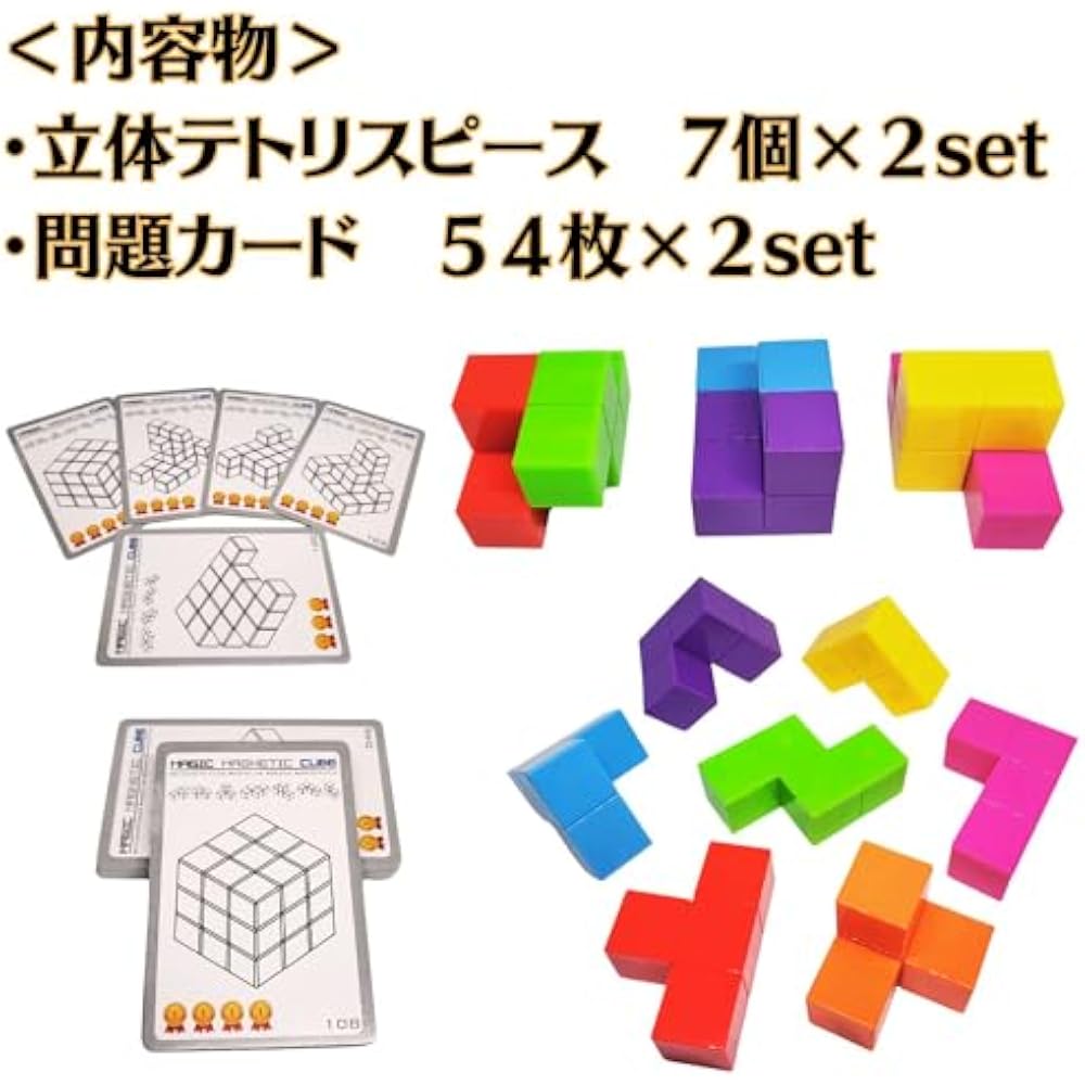(XINBIDA) MAGCUBE Магкуб Магнитные кубики Тетрис Образовательные игрушки 3D Пазл (Набор из 2)