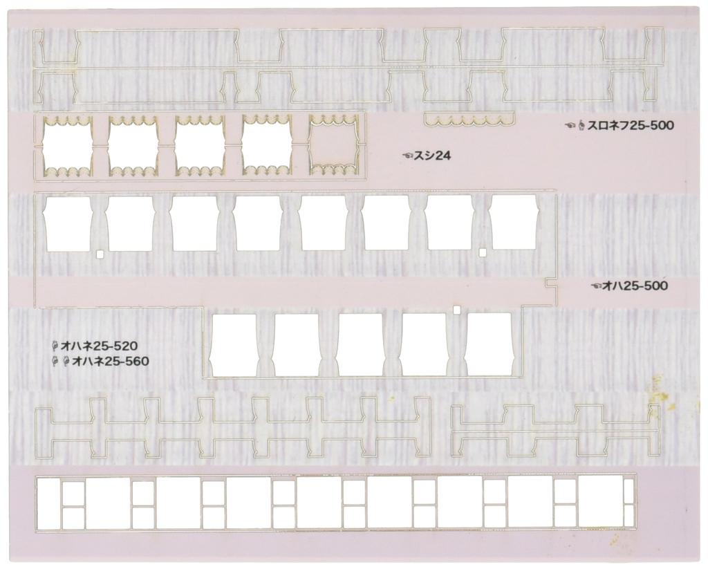 N Gauge 10451 Детали штор для расширения сумерек A для TOMIX N-Goya (Полностью открыто)