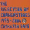 CD CHIKUZEN SATO, CHAR & CHIKUZEN SATO - THE SELECTION OF CORNERSTONES 1995- UPCH1395 Japan ObiPop Used