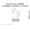Huawei Беспроводные спортивные Bluetooth-наушники с заушным креплением
