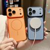 Применимо к чехлу для мобильного телефона iPhone17PROMAX, двухцветный, матовый, приятный на ощупь, с магнитной застежкой, Apple 18, с пленкой для объектива, противоударный 16