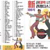 [USB Album] New Daebak Tourist Disco 100 Songs
