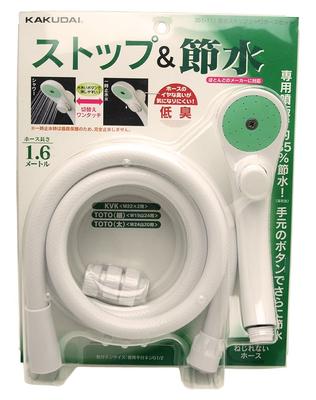 Комплект шлангов для душа Kakudai Water Saving Stop 351-111