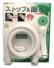 Kakudai Water Saving Stop Shower Hose Set 351-111