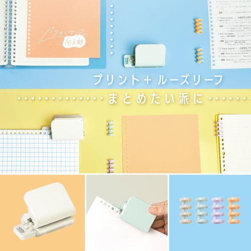 Sonic Punch Loose-Leaf Punch, 6-Hole, Compact, White, SP-8701-W