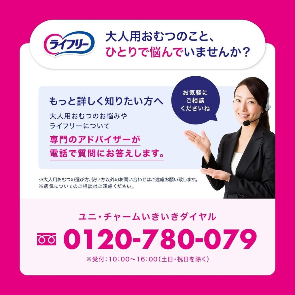 Lifree Pants Safety M 30 Adult Diaper Those Who Can Walk with Type, Long-term Pants, Size, Pieces, 4-Time Absorption, [For Assistance]