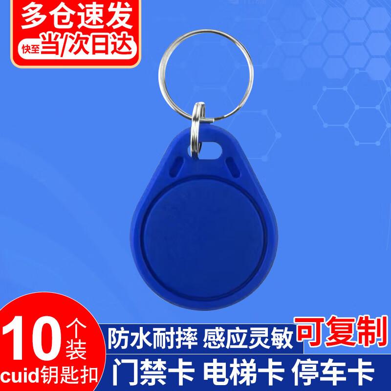 Карты и брелоки контроля доступа ID/IC/CUID