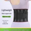 Breathable Summer Sports Waist Belt for Lumbar Herniation & Fitness