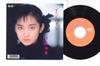 7inch Record YUKI SAITO - Sayonara / Anata Ni Aitai 7A0797 PONY CANYON 1987 Japan Japanese Pop Star Used