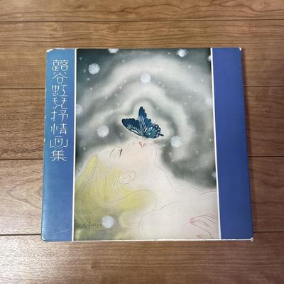 [Б/У] Кодзи Фукия Коллекция лирических иллюстраций