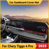 Для CHERY TIGGO 4 Pro 2025 Коврик-чехол на приборную панель автомобиля, противоскользящая подушка-солнцезащита, защитная накладка DashMat, аксессуары