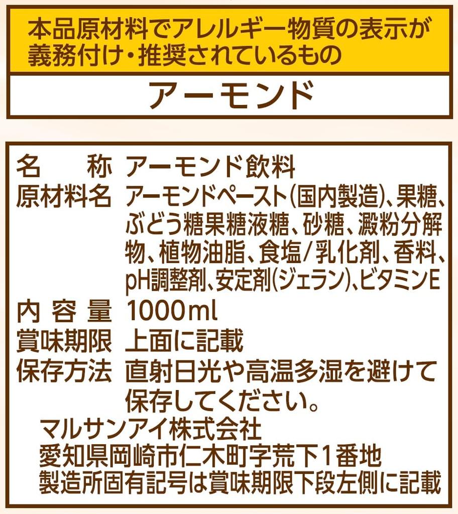 Marsan Everyday Delicious Roasted Almond Milk Original 1000ml X 6 Bottles Paper Pack