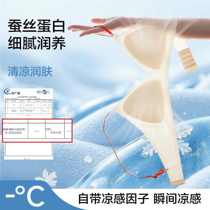 Summer new ultra-thin cool thin shoulder straps French triangle cup small chest gathered seamless back women's bra cover