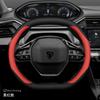 Кожаный чехол на руль автомобиля для Peugeot Rifter 5008 3008 2008 308 208 GT     2024 2025 2026 Аксессуары