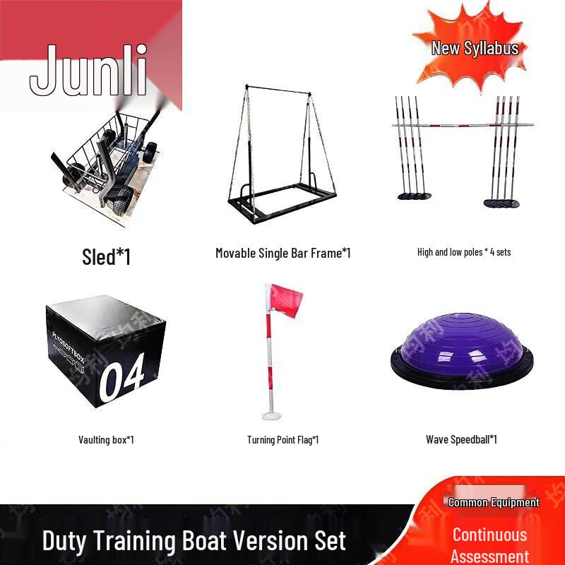 Jünli Tactical & Fitness Training Equipment