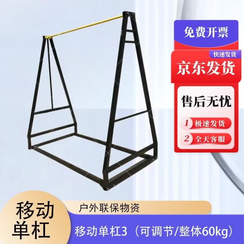 Banggu Mobile Parallel Bars Shock Absorbing Gasket