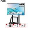 Интерактивная плоская панель AOC 4K для совещаний и образования (Китайская версия)