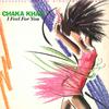 12inch Record CHAKA KHAN - I Feel For You (Remix 7:12) / China 020249 WARNER BROS 1984 US Dance & Electronica Used
