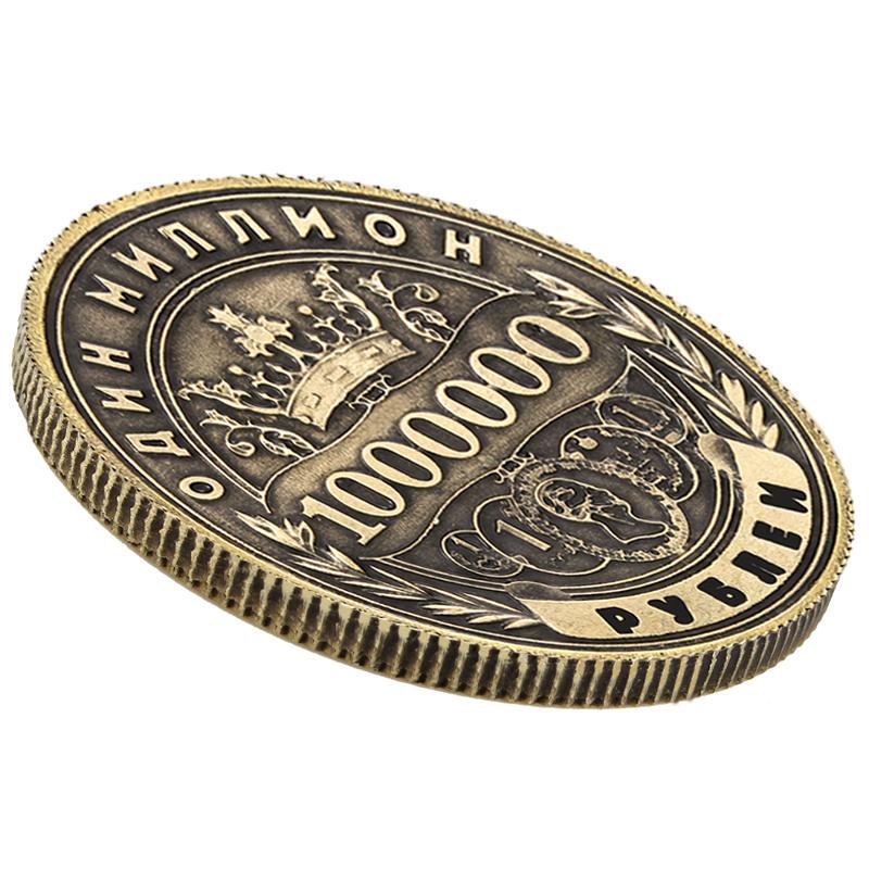 Памятная монета с надписью Один миллион рублей