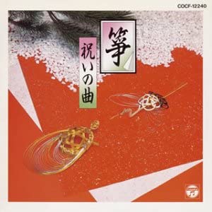 CD TOSHIKO YONEKAWA Iwai no kyoku COCF12240 Japan Japanese TraditionalFolk Used