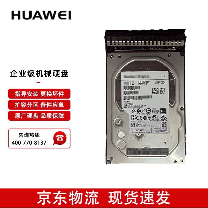 Huawei 10TB SATA 3.5-inch Server Hard Drive
