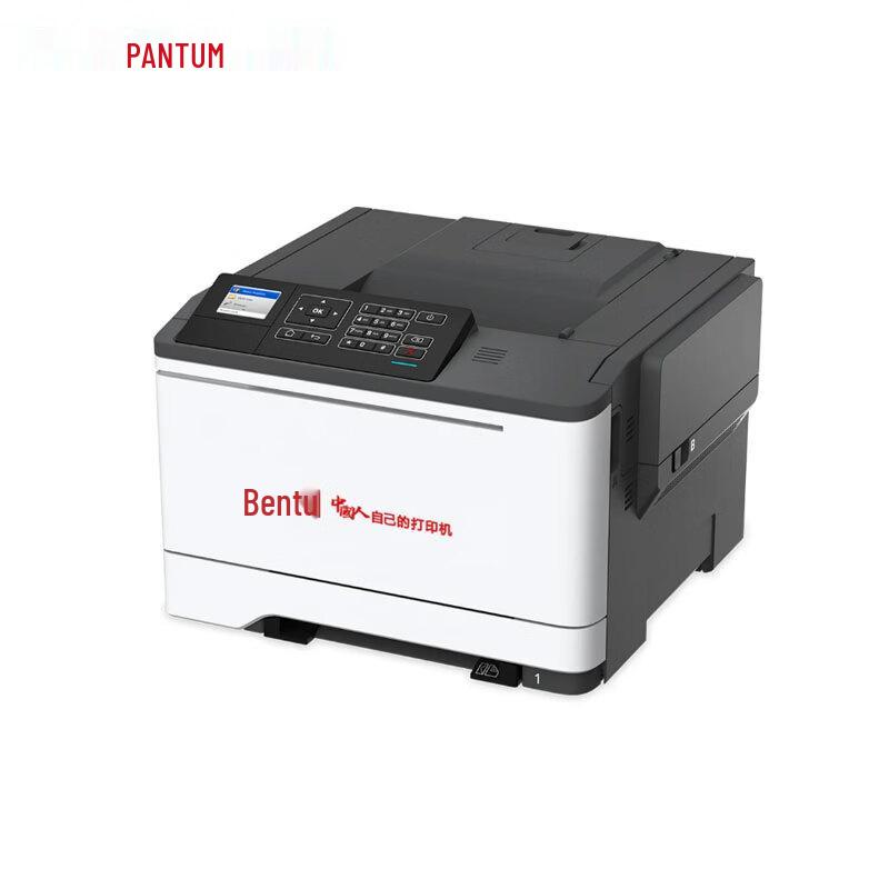 Pantum CP5165DN Xinchuang A4 Color Laser Printer CN plug (adapter included)