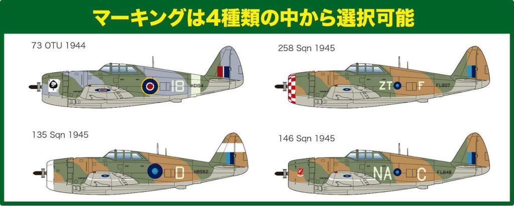PLATZ Вторая мировая война Королевские ВВС Истребитель Thunderbolt Razorback Набор Пластиковая модель 1/144 Mk.I 2 штуки PDR-24