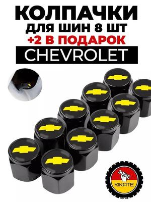 Подходит для автомобильных колпачков и крышек для шин