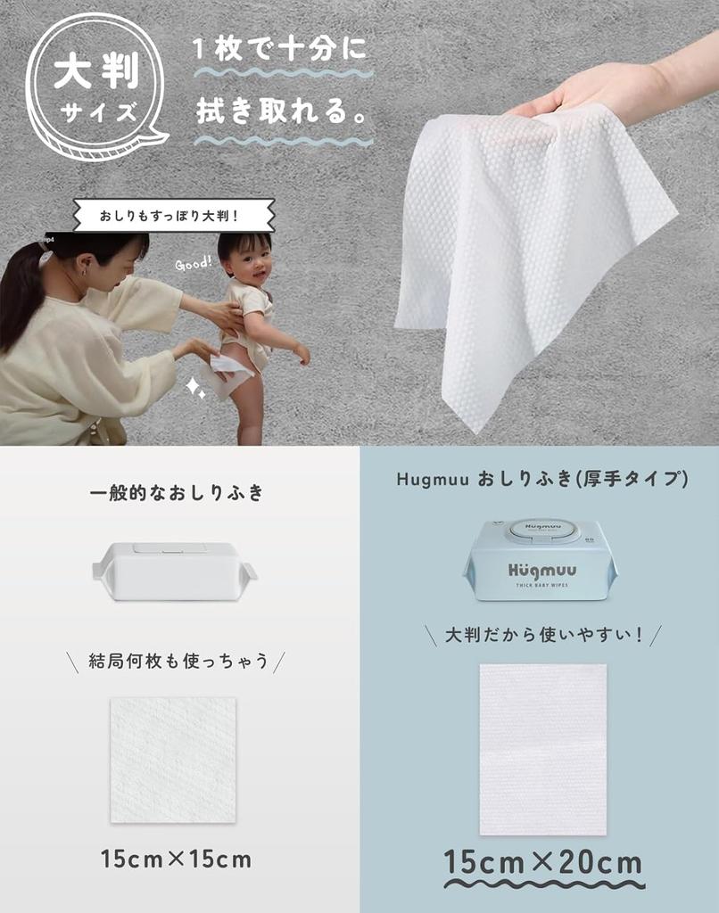 Baby Wet Wet Baby Butt Wipes Hugmuu Moisture Set of Wipes, Wipes, Thick, Towel-like Tissues, [Hugmuu] Wet, 99% (Thick 9)