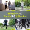 [Zamst] Тонкий фиксатор голеностопа [Body Mate] Спортивный, размер M, черный 380102