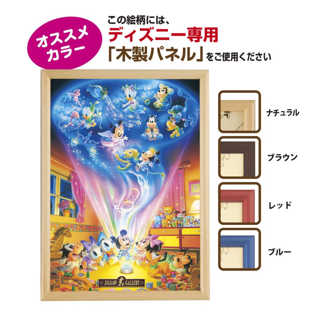 Пазл из 300 деталей Disney Dream Color Planetarium (30,5x43см)