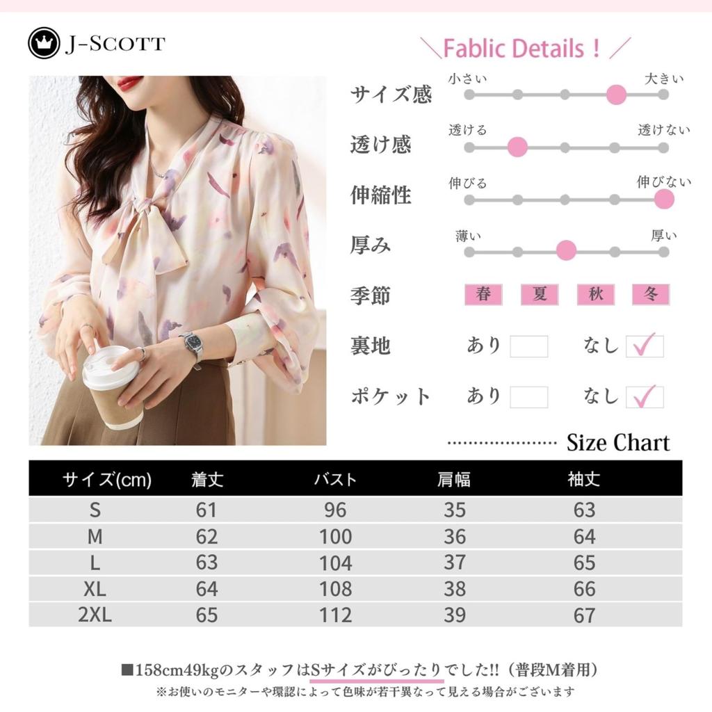 Блузка J-Scott с акварельным цветочным принтом и галстуком-бабочкой, шифон, рукава-фонарики, стильные пуговицы, длинные рукава, женская, белая, JS77-WH-L (Ограниченный запас)