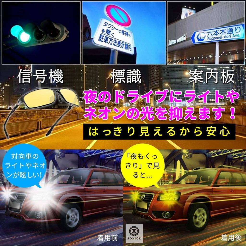 Солнцезащитные очки для ночного вождения, поляризованные желтые линзы, солнцезащитные очки для ночного вождения, спортивные, с защитой от ультрафиолета 6128 [SOXICK] Мужские, для вождения, рыбалки,