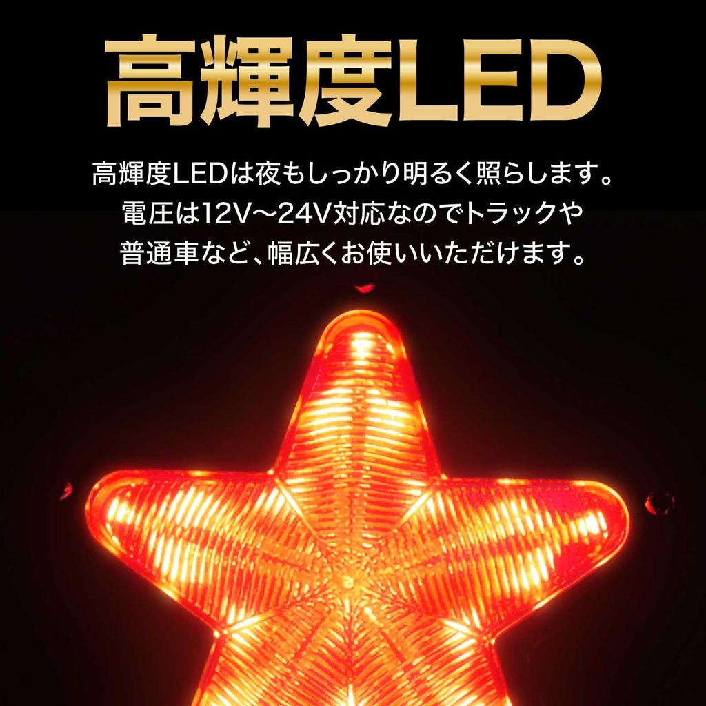 Meliore LED Side Markers, Star Shape, , 24V, Marker, Lamp, Truck, Decotra, Light Tiger,