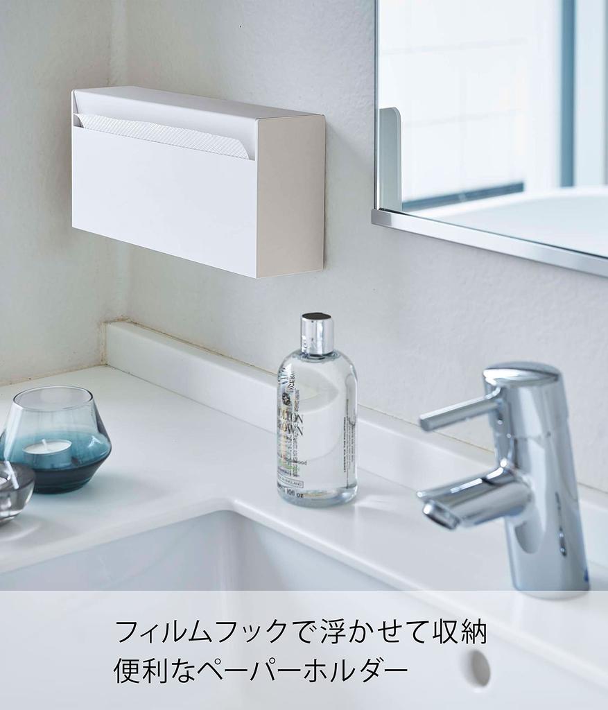 Пинцет для доски Yamazaki Держатель для обоев Белая башня Чехол для бумажных полотенец 5441 (Ямадзаки) [Включена сухая кладка] Прибл.. Ш24,5XГ8,7XВ13,5 см